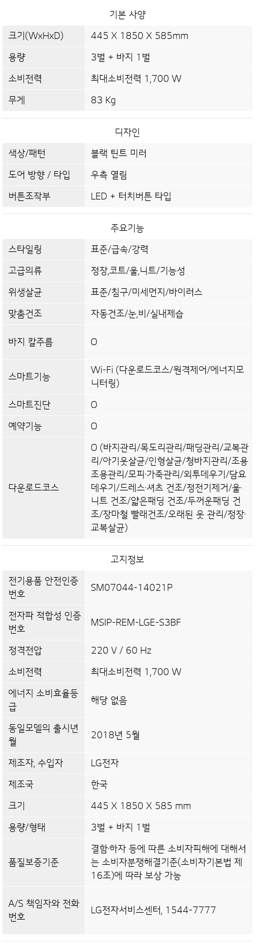 S3MF 제품 사양