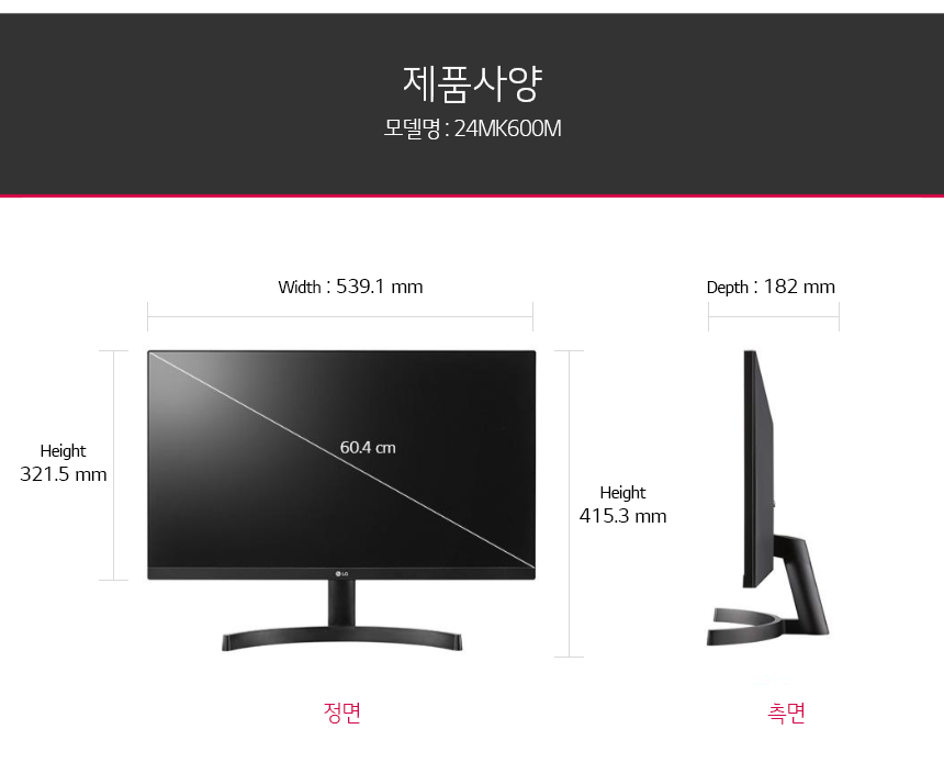 24MK600M 제품 사이즈 갤러리