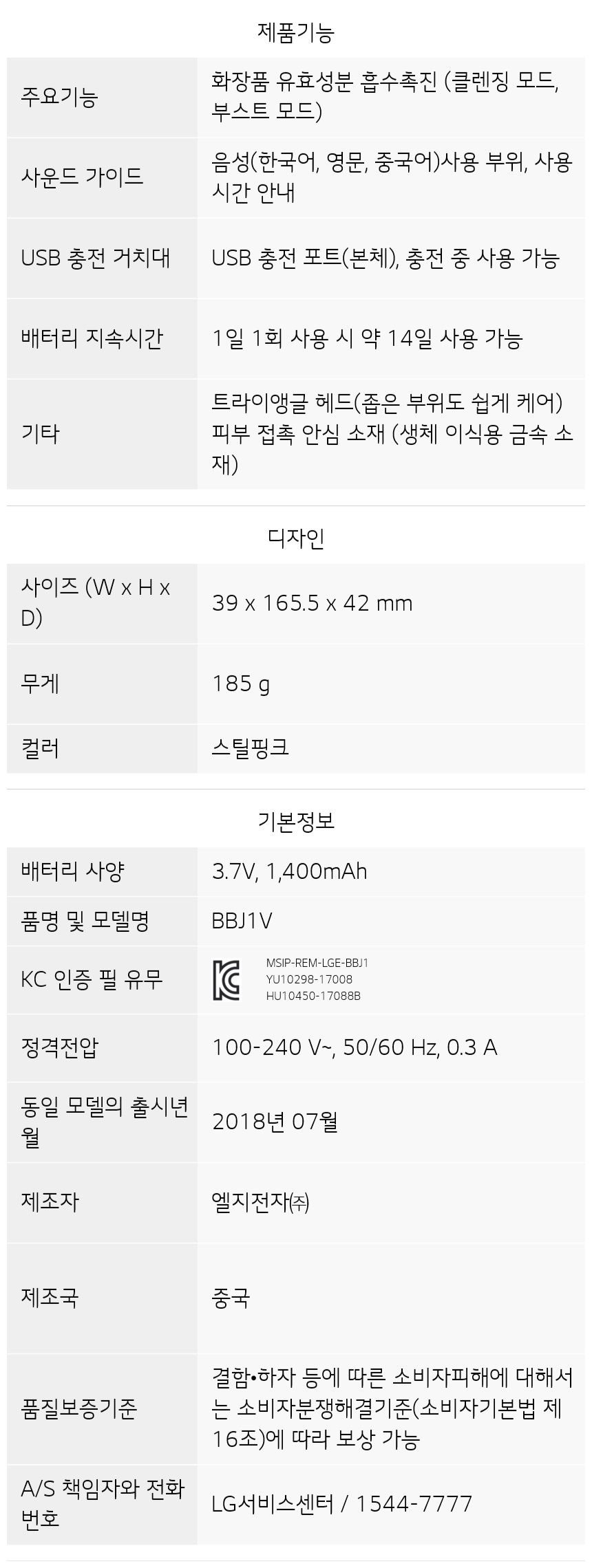 BBJ1V 제품 사양