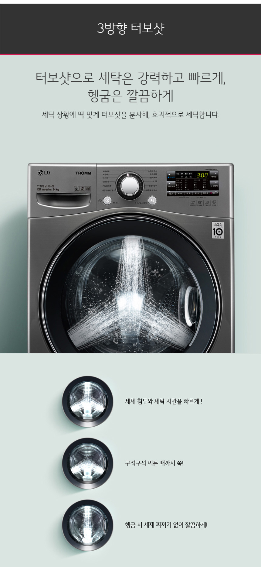 3방향 터보샷