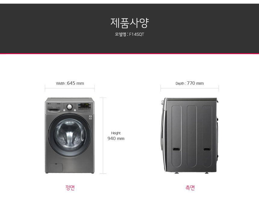 F14SQT 제품 사이즈 갤러리