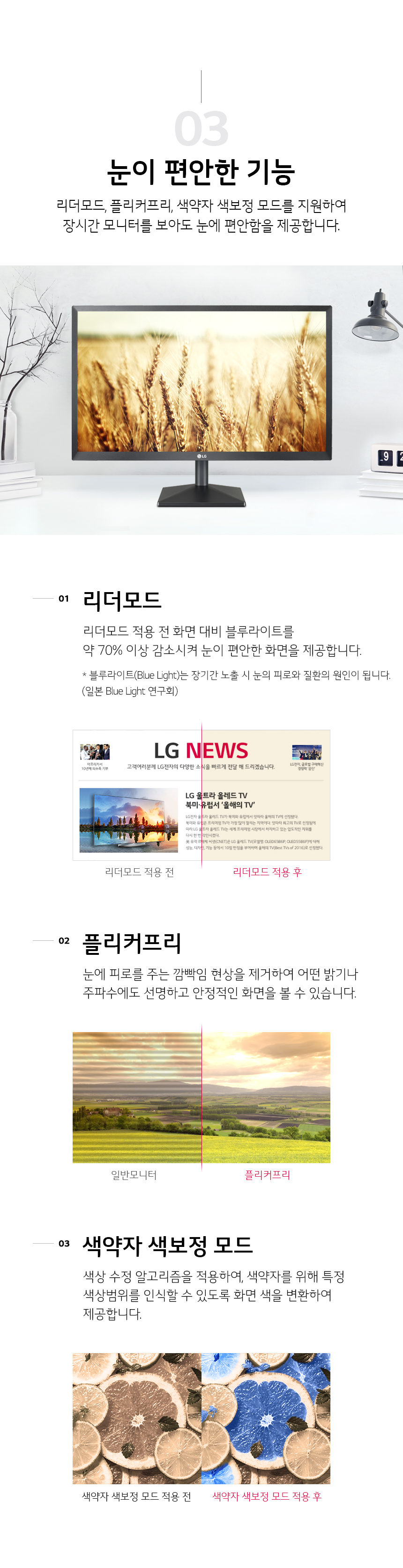 눈에 편안한 기능