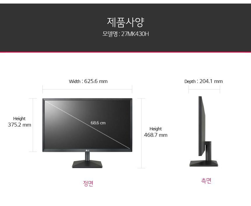 27MK430H 제품 사이즈 갤러리