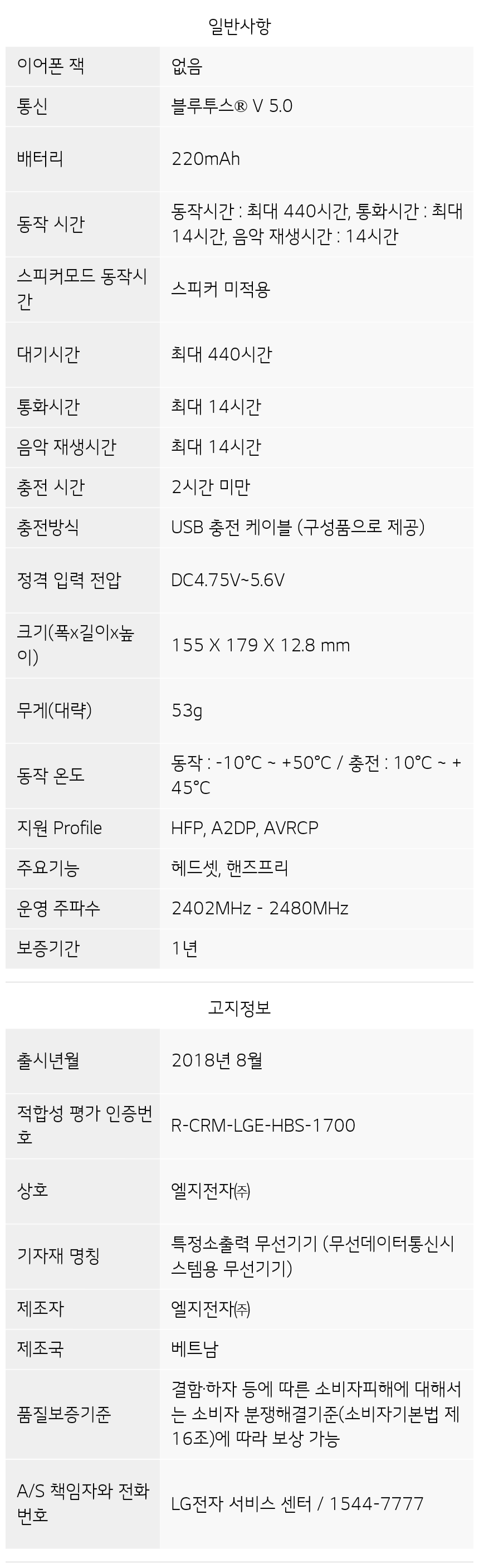 HBS-1500 제품 사양