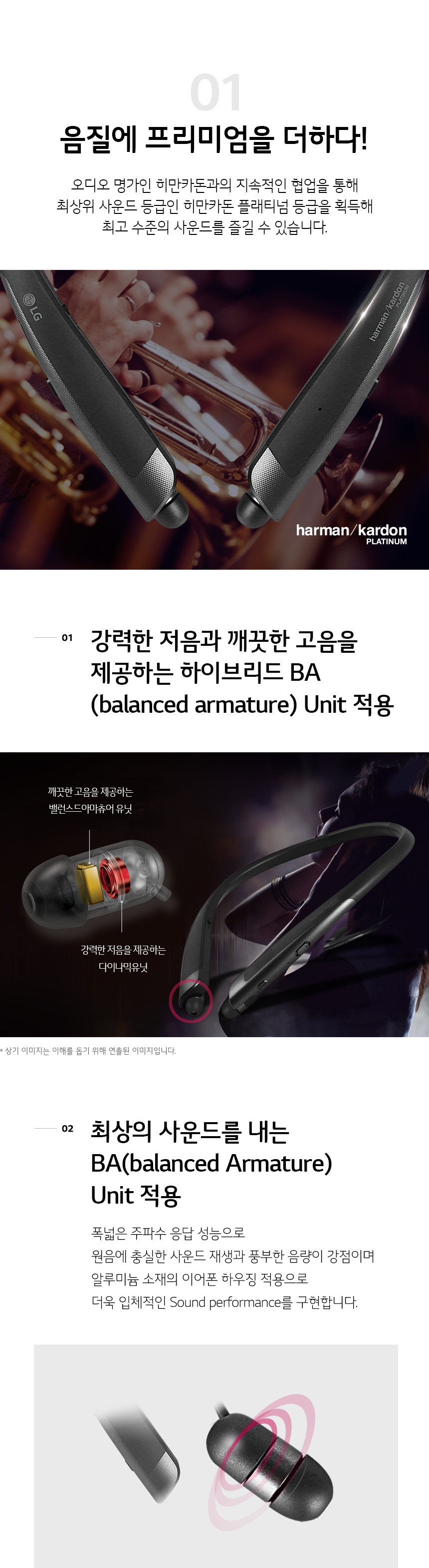고음질의 프리미엄 사운드