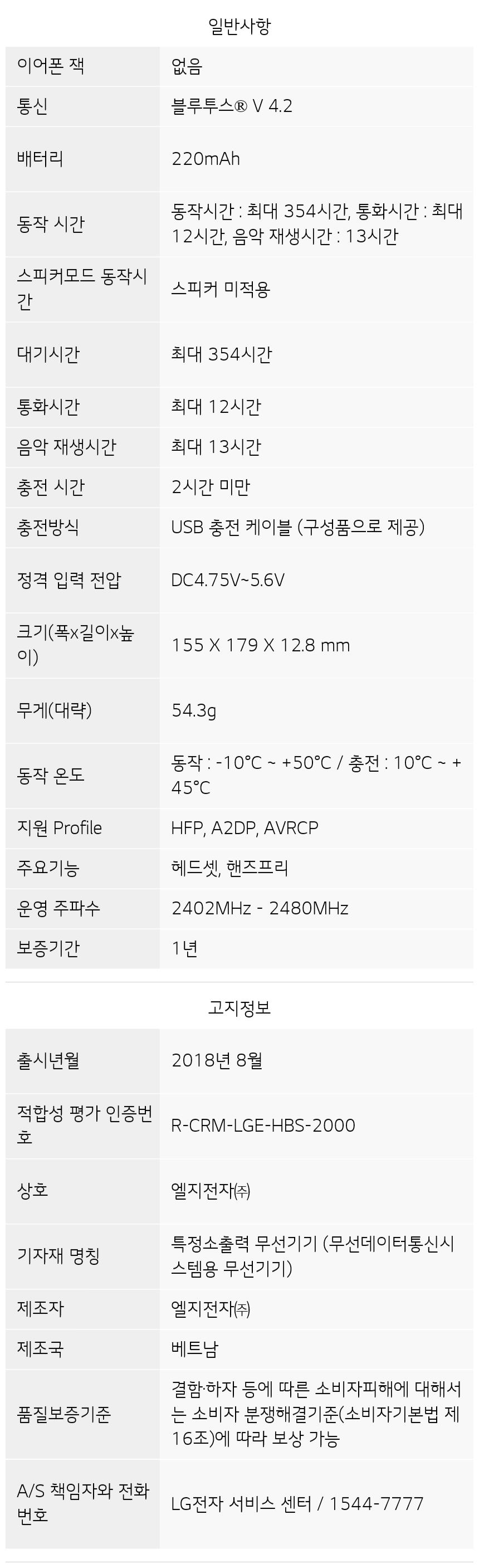 HBS-2000 제품 사양