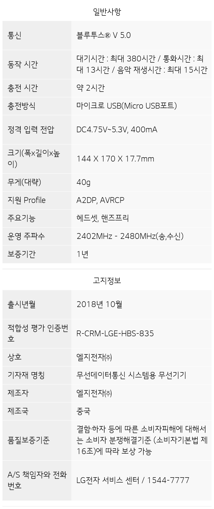 HBS-830 제품 사양