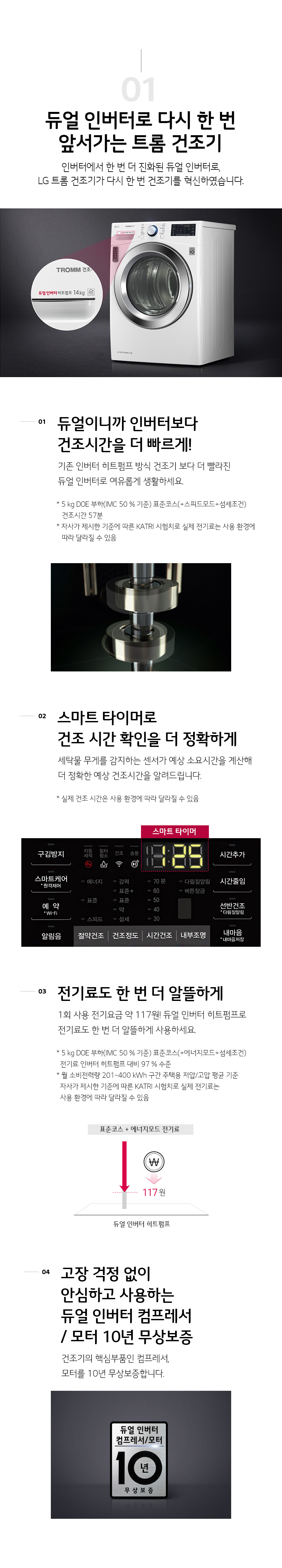 듀얼 인버터 히트펌프