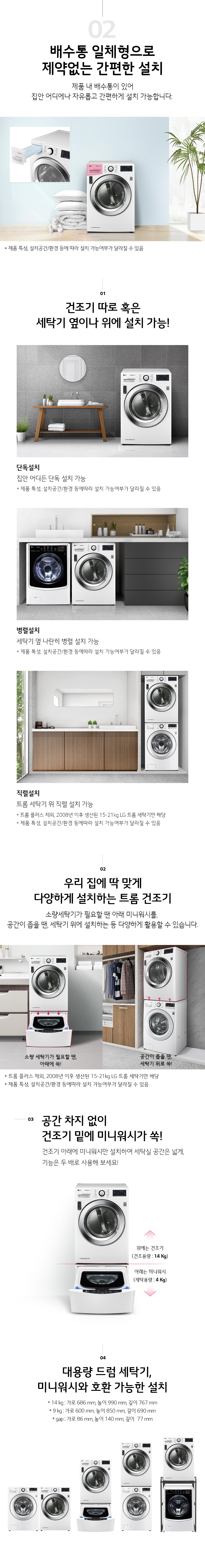 설치 제약 없는 간편 설치
