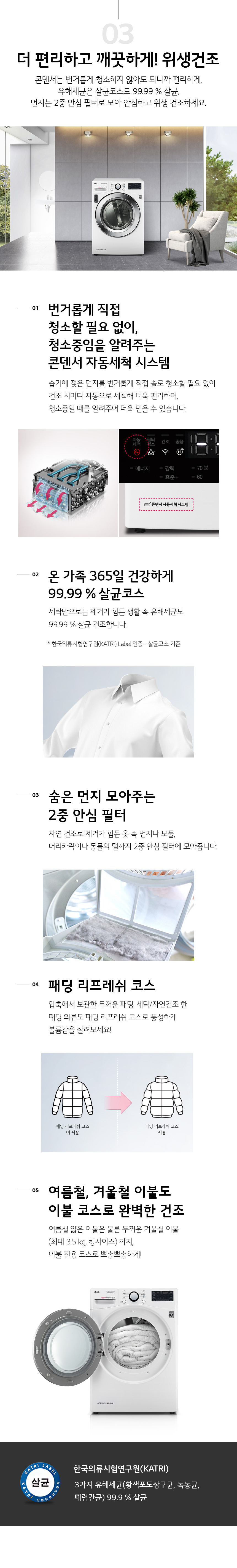 위생건조
