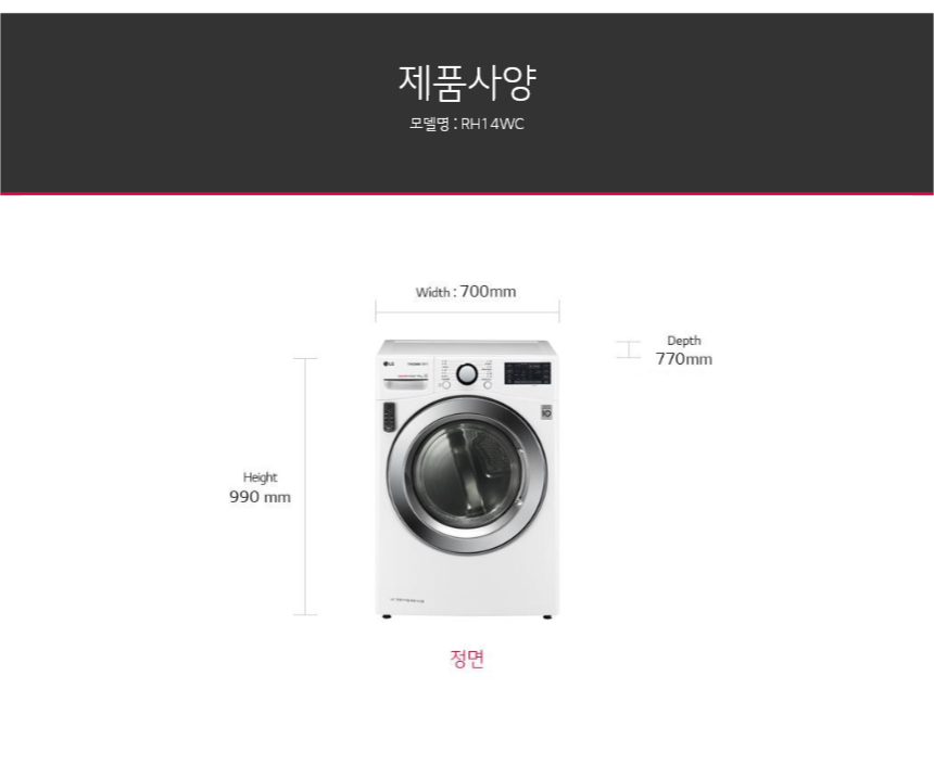 RH14WC 제품 사이즈 갤러리