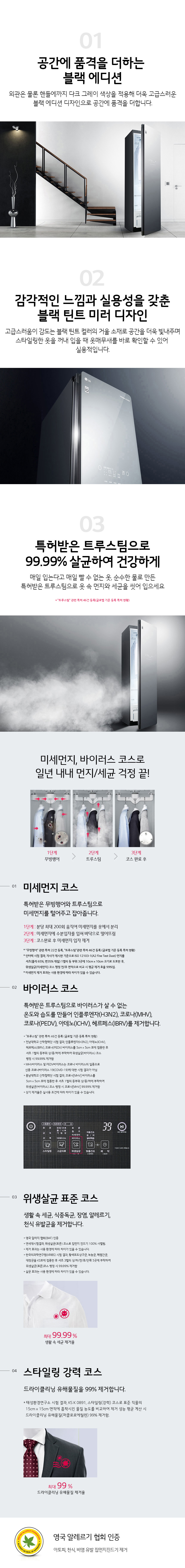 99.9 % 살균으로 건강하게
