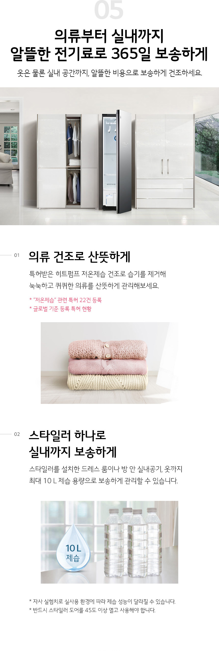 의류건조, 실내까지 보송하게