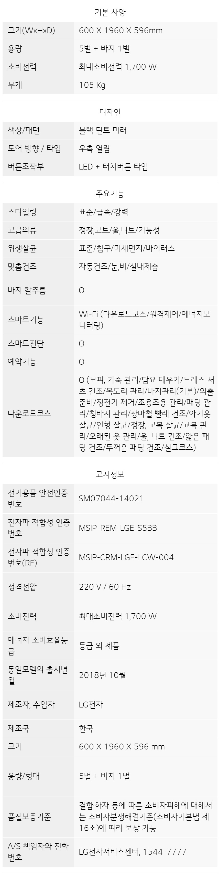 S5MB 제품 사양