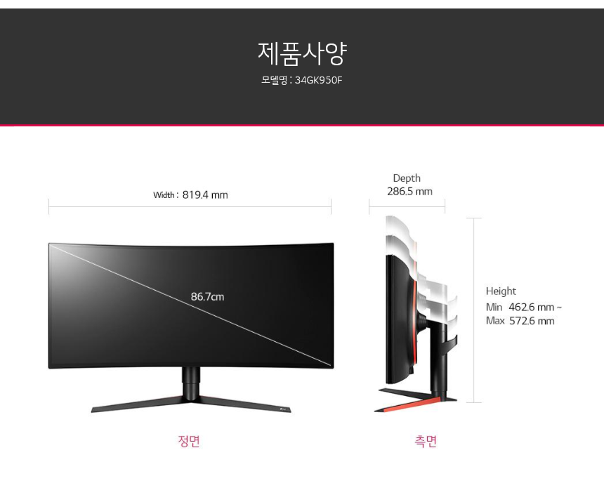 34GK950F 제품 사이즈 갤러리