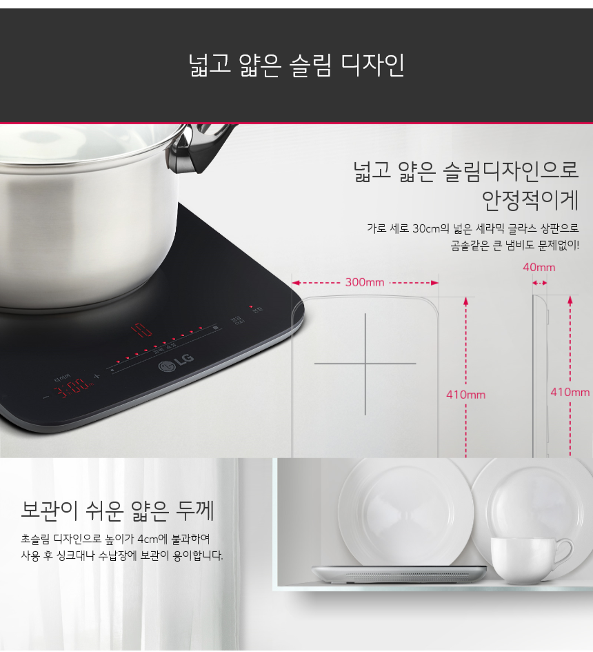 넓고 얇은 슬림 디자인