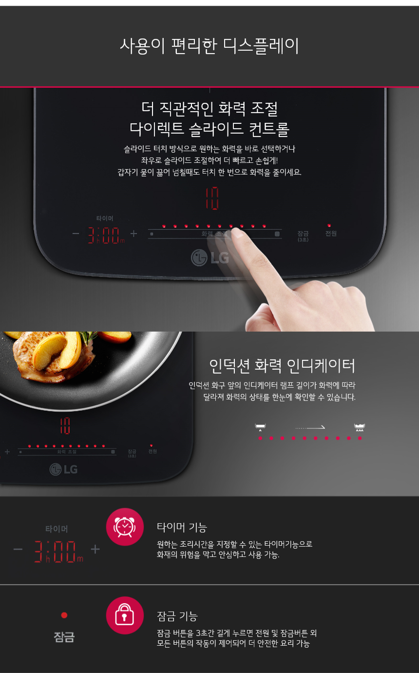 사용이 편리한 디스플레이