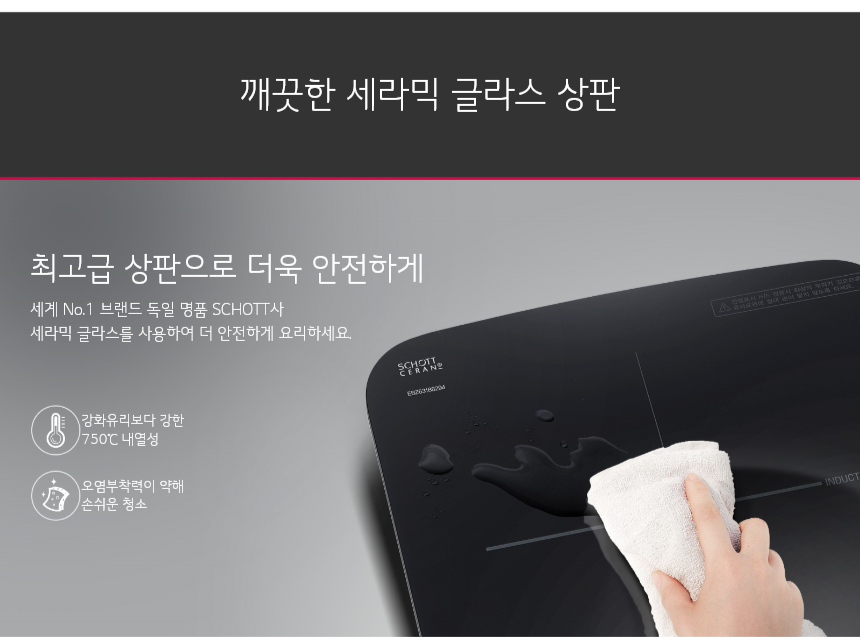 깨끗한 세라믹 글라스 상판