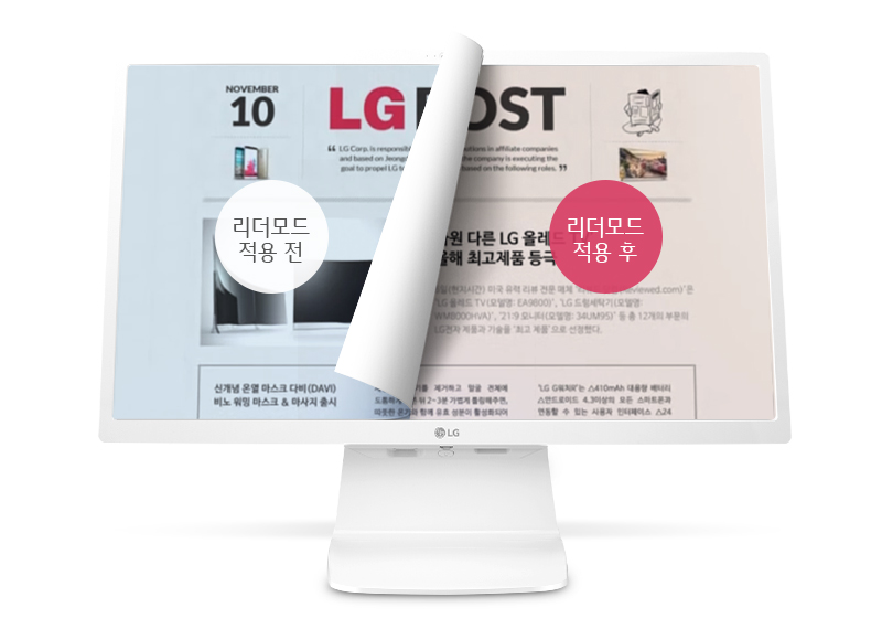 눈이 편안한 리더모드 이미지