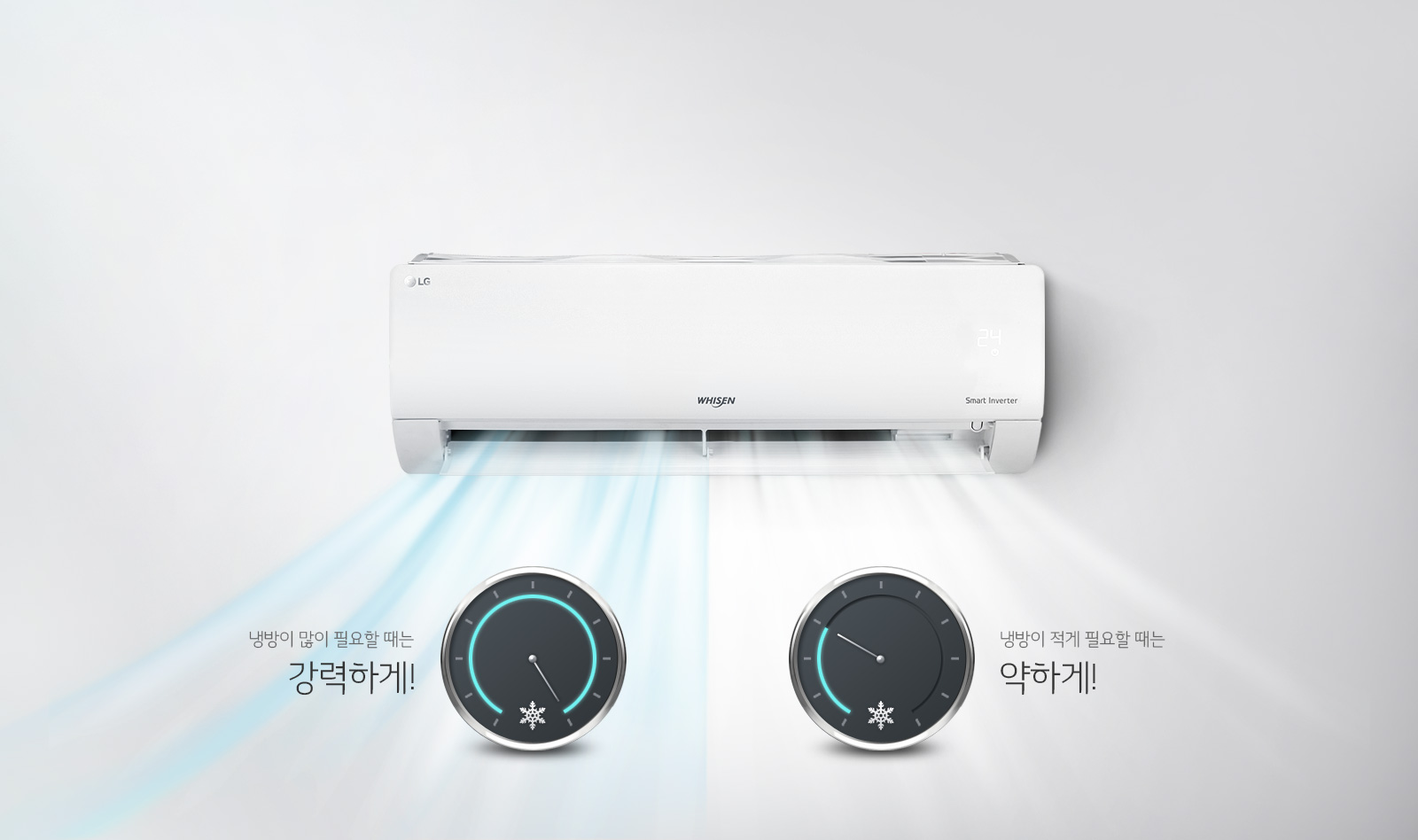 전기료 걱정 없는 인버터 냉난방에어컨