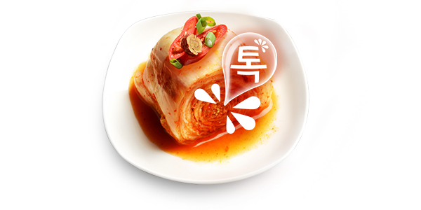 유산균이 톡 김치 이미지