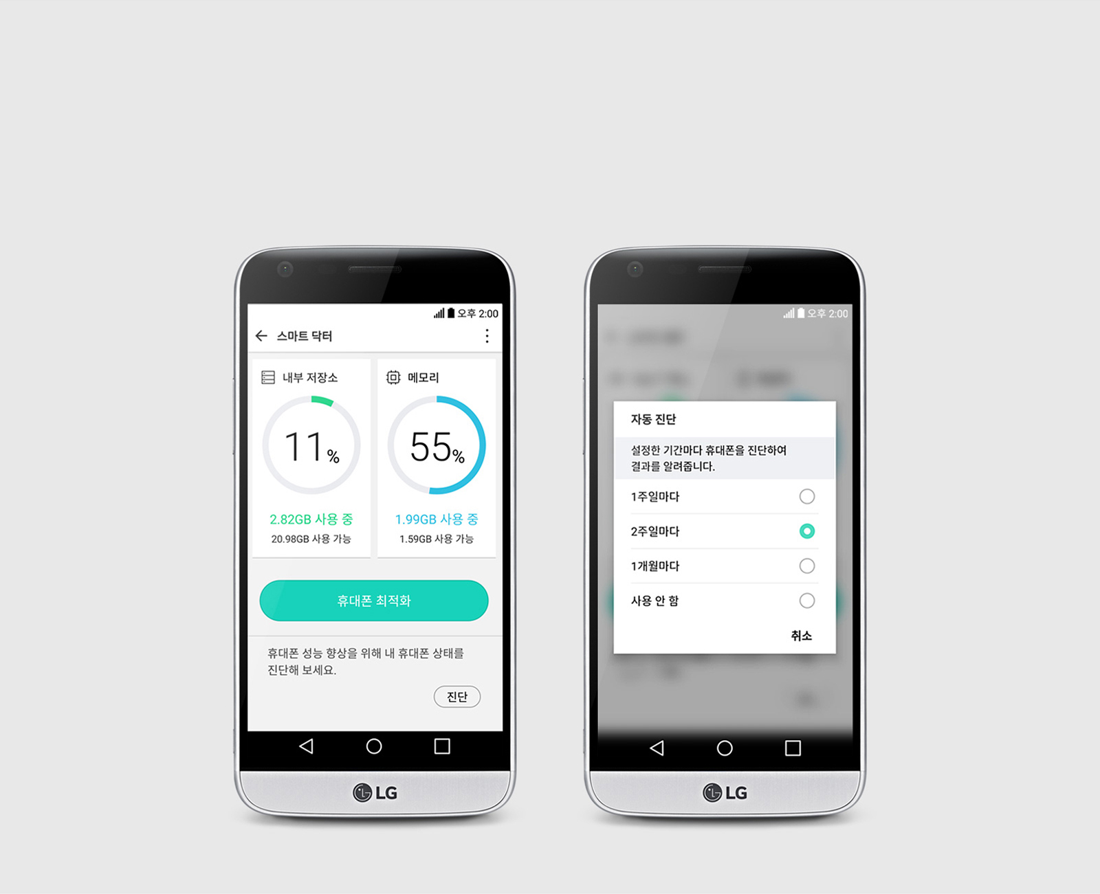 LG ½º¸¶Æ® ´ÚÅÍ À̹ÌÁö