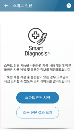 스마트 진단 이미지
