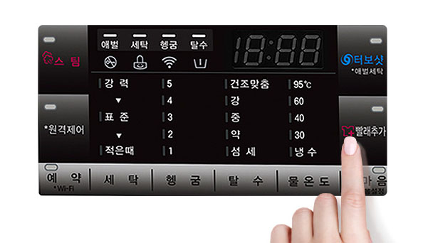 빨래추가 이미지