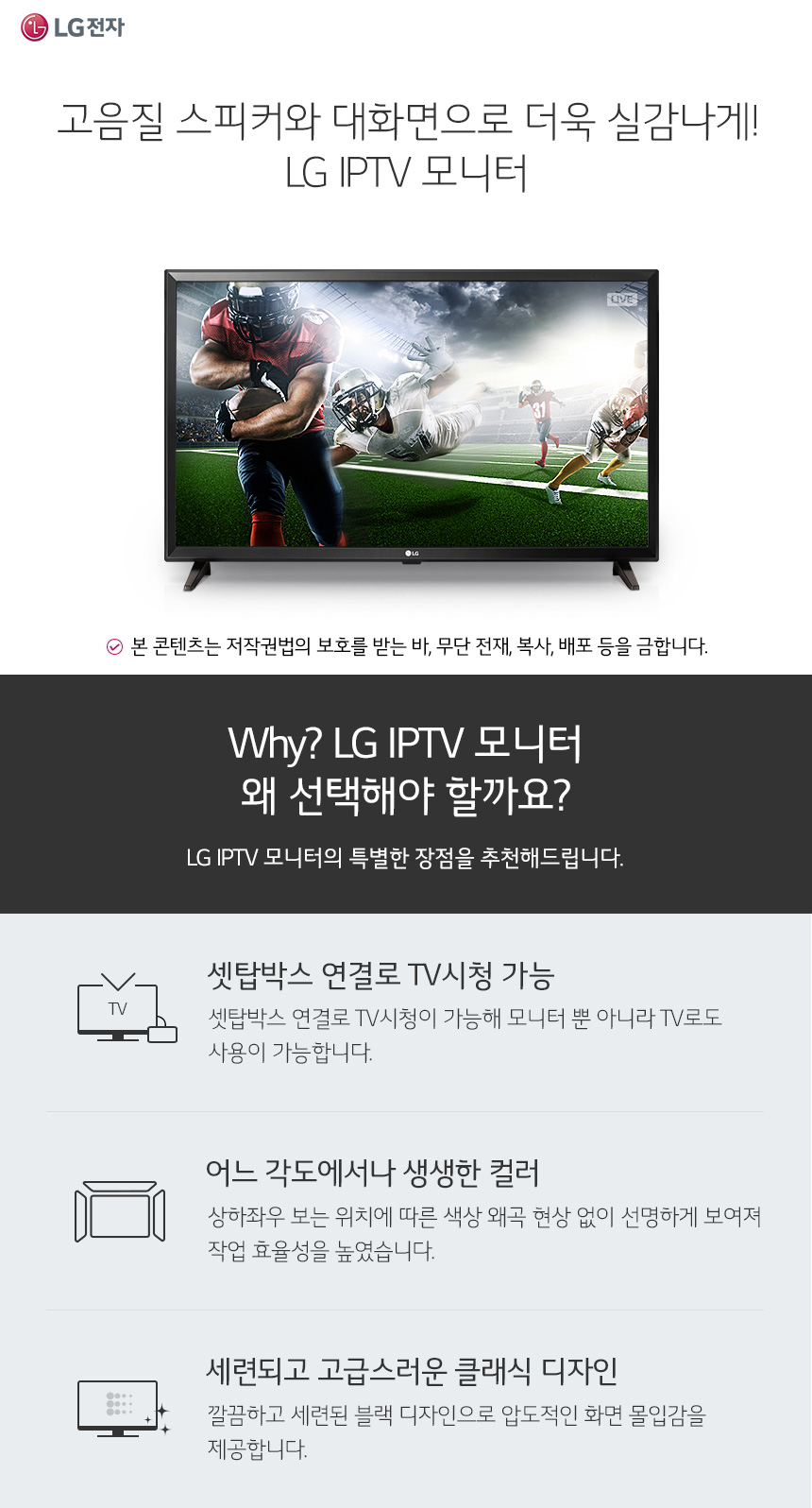 Why LG