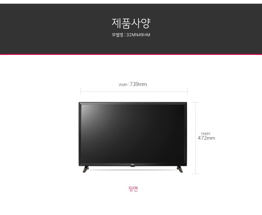 32MN49HM 제품 사이즈 갤러리