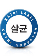 한국의류시험연구원(KATRI) 공인시험결과 이미지