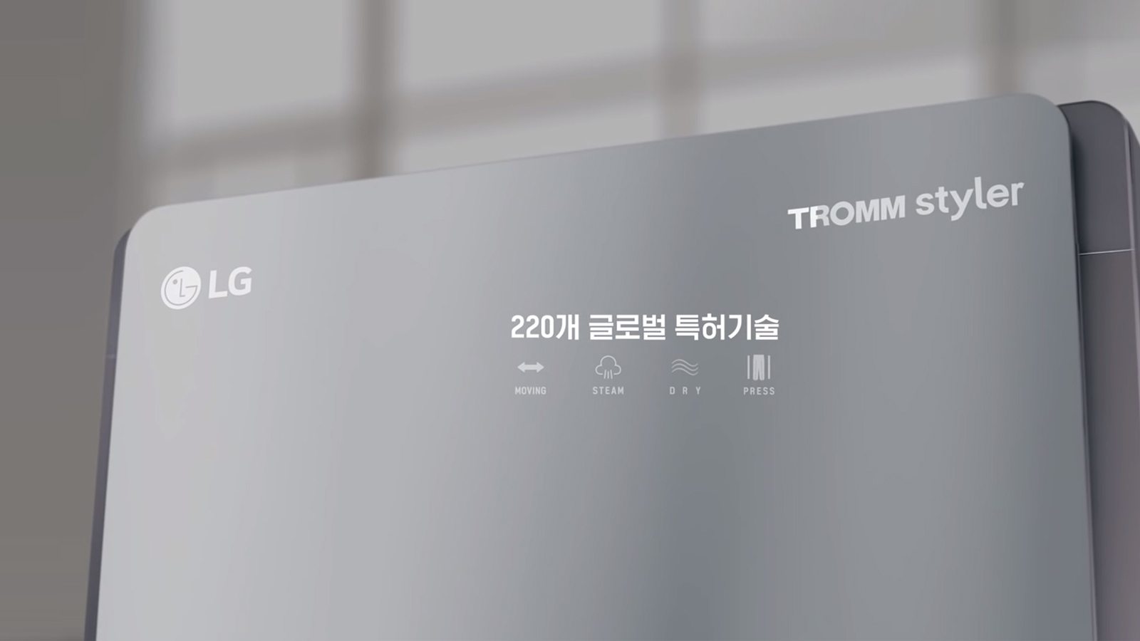스타일러 홍보동영상 배경이미지