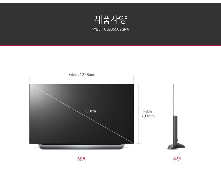OLED55C8GNA_04.png