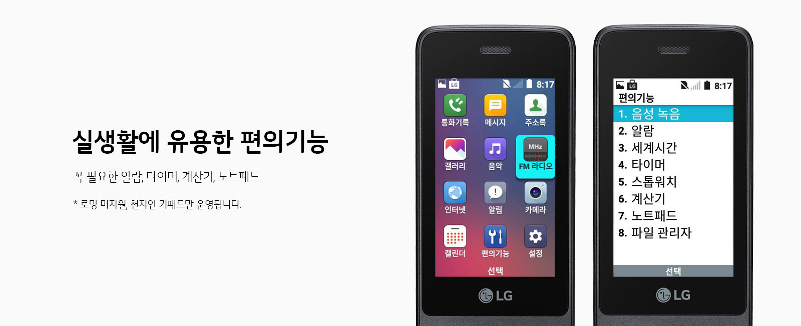선인정보통신 이미지