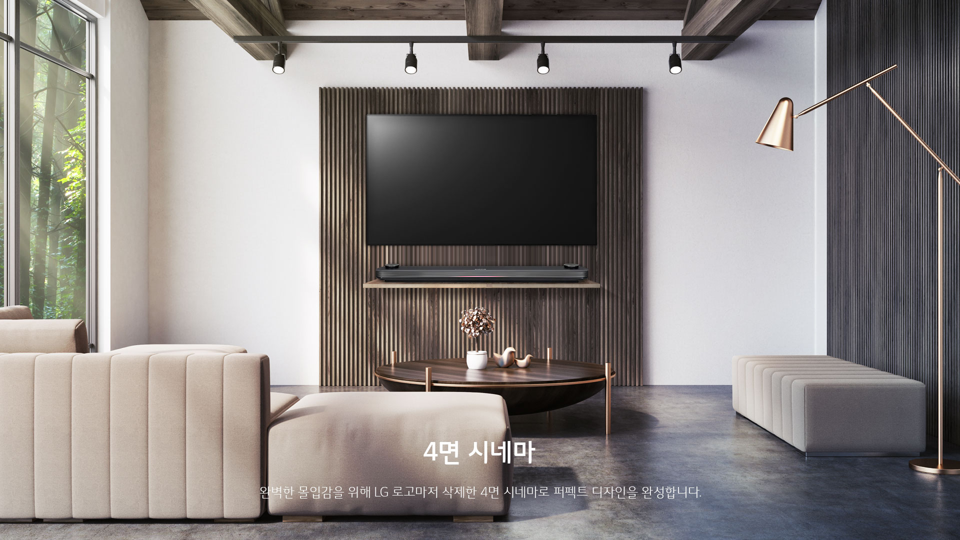 4¸é ½Ã³×¸¶ ¿Ïº®ÇÑ ¸ôÀÔ°¨À» À§ÇØ LG ·Î°í¸¶Àú »èÁ¦ÇÑ 4¸é ½Ã³×¸¶·Î ÆÛÆåÆ® µðÀÚÀÎÀ» ¿Ï¼ºÇÕ´Ï´Ù.
