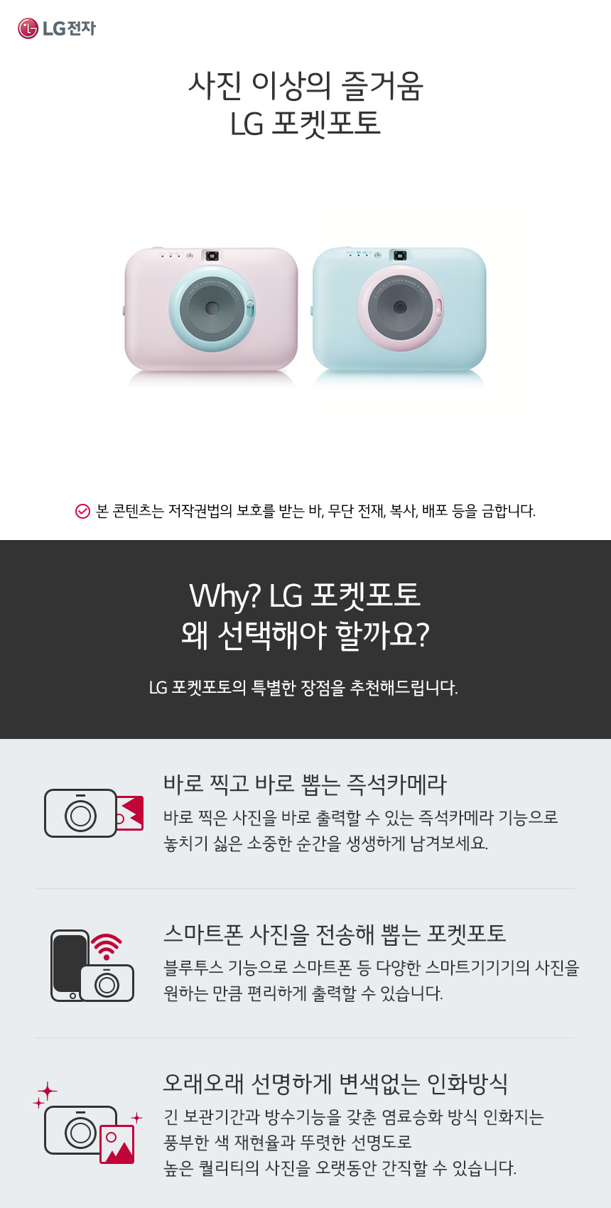 Why LG