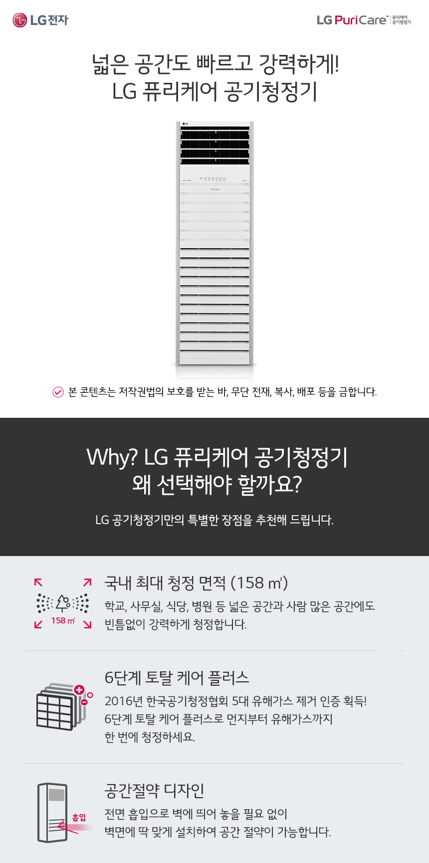 Why LG