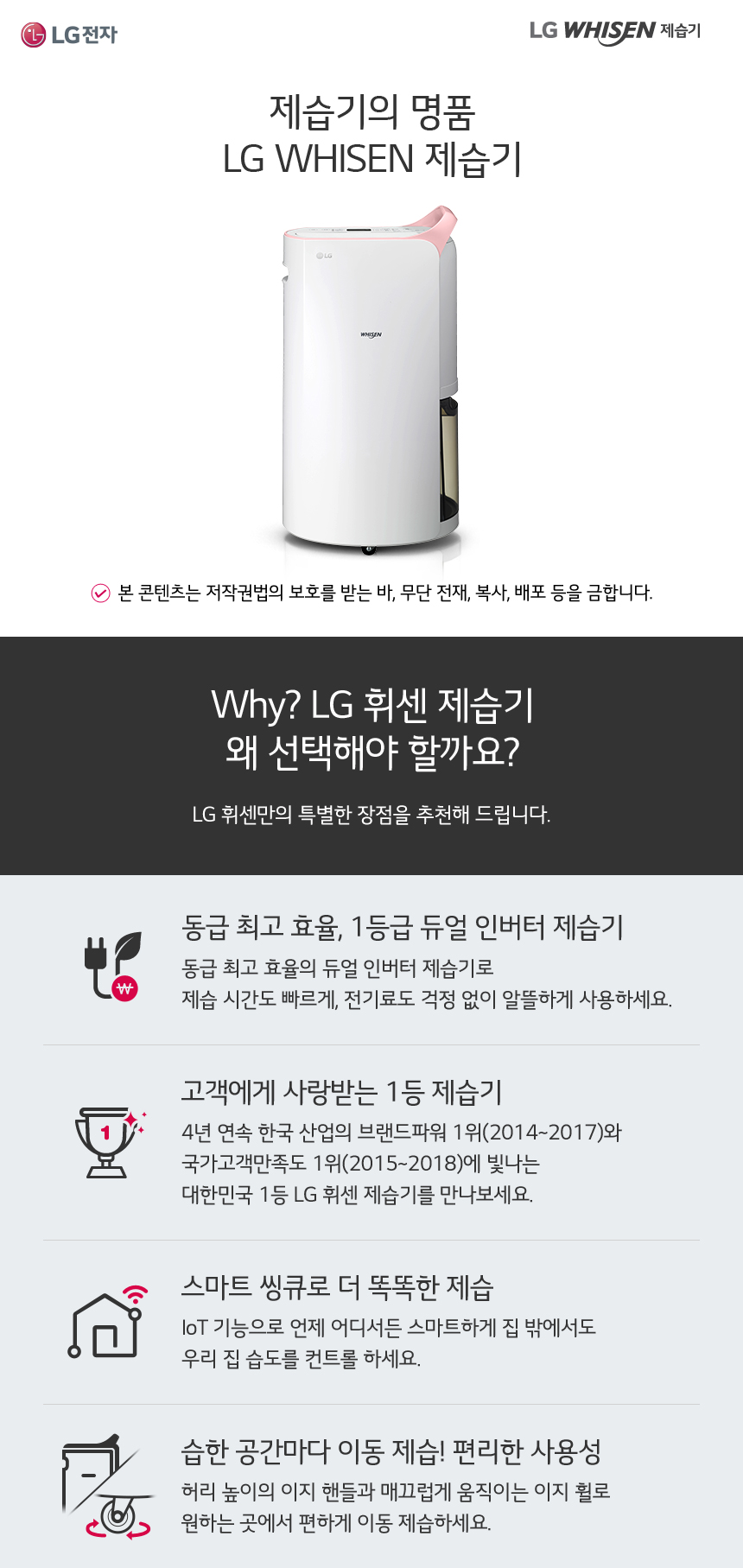 온라인몰 추가정보 하단 Why LG