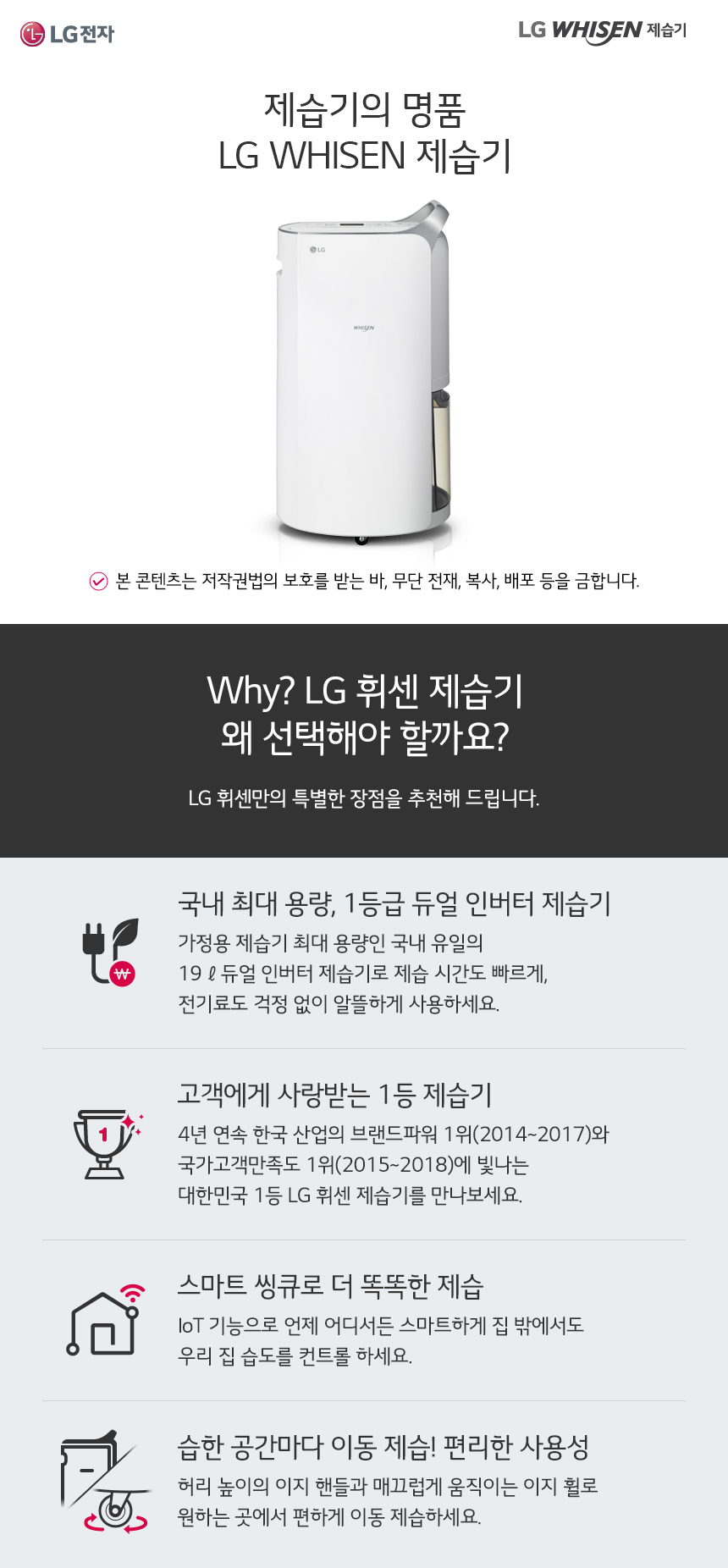 온라인몰 추가정보 하단 Why LG