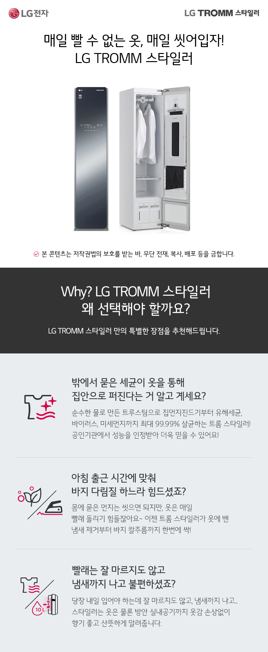 Why LG