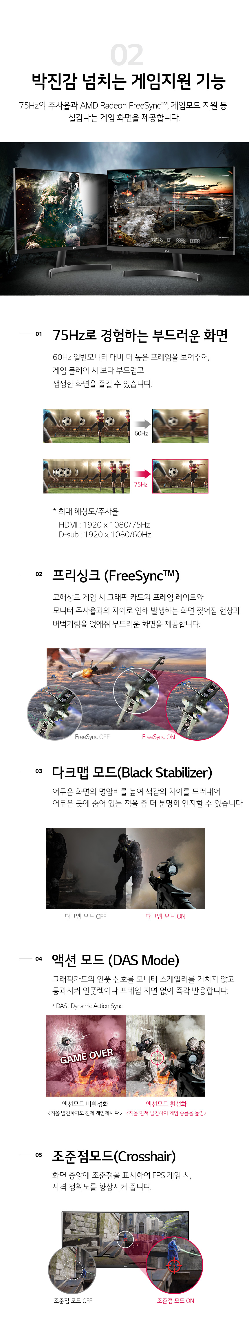 24MK600M 특장점2