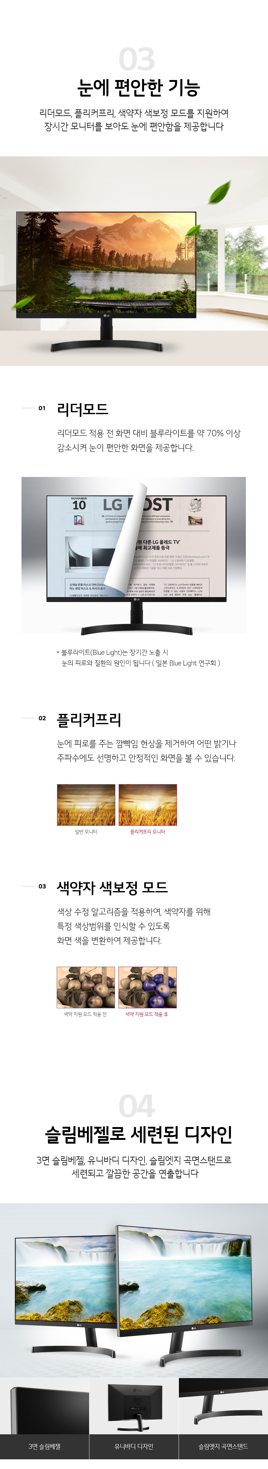 24MK600M 특장점3