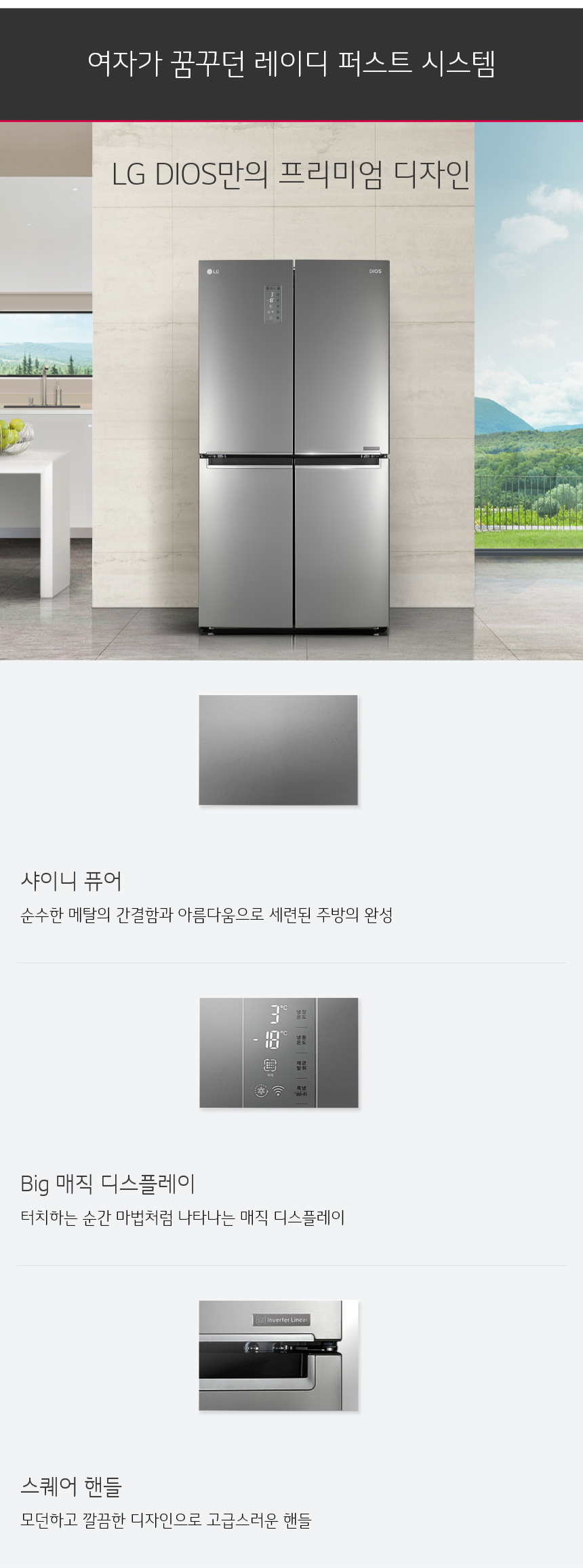 상냉장 하냉동 타입