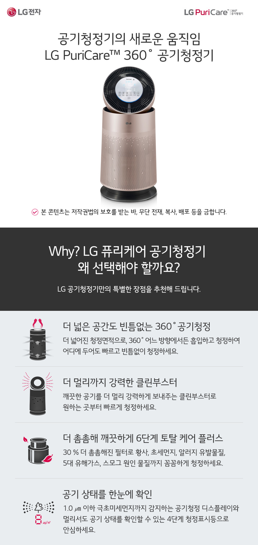 Why LG