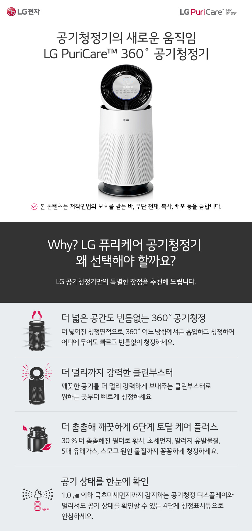 Why LG
