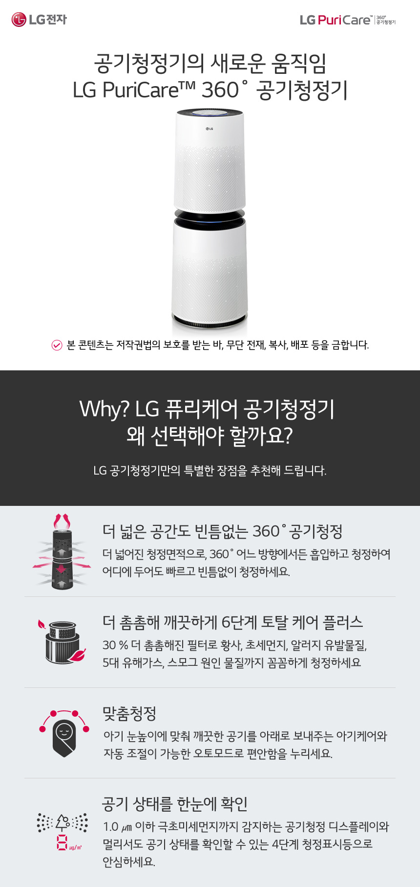 Why LG