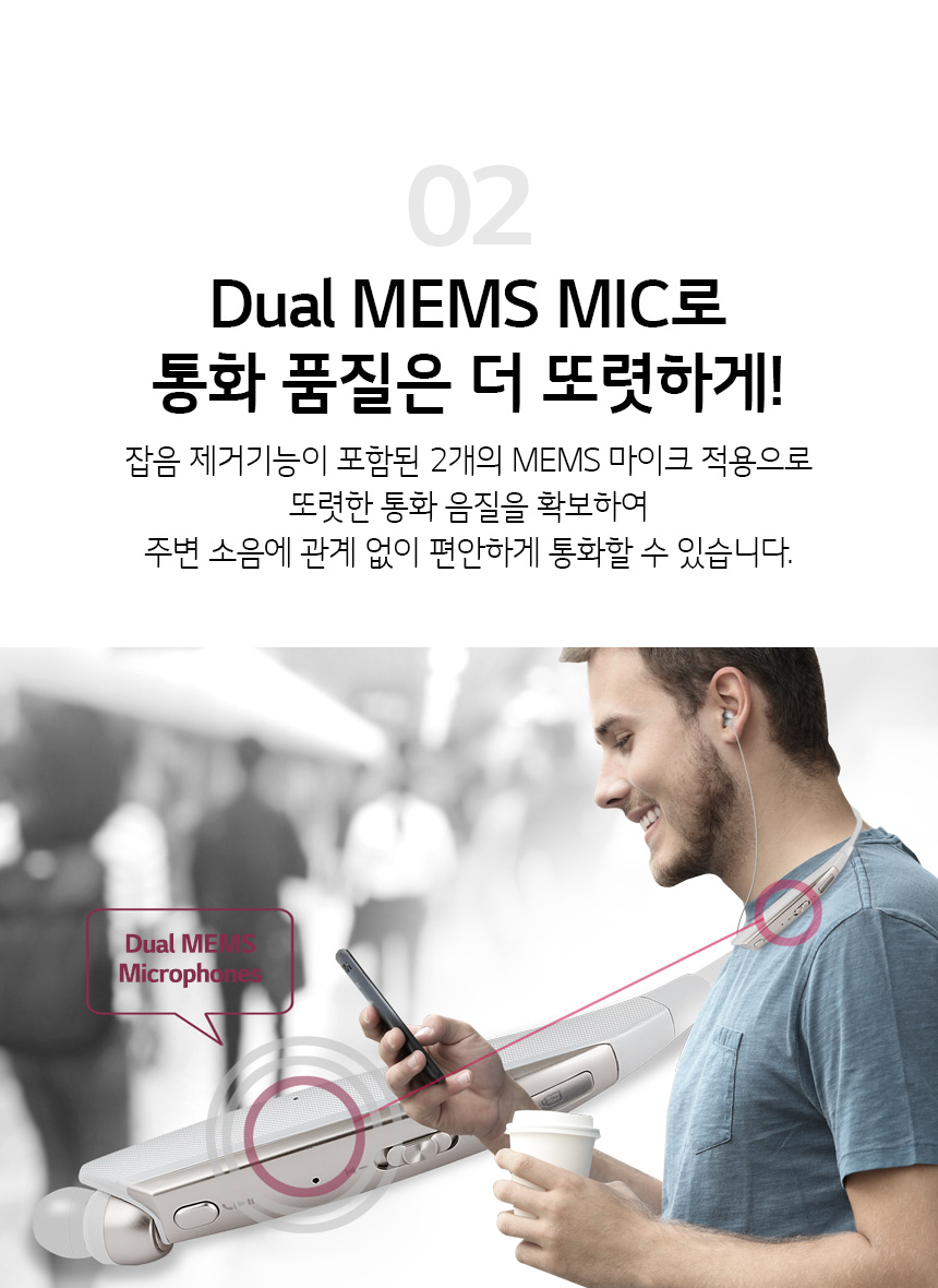 Dual MEMS 마이크