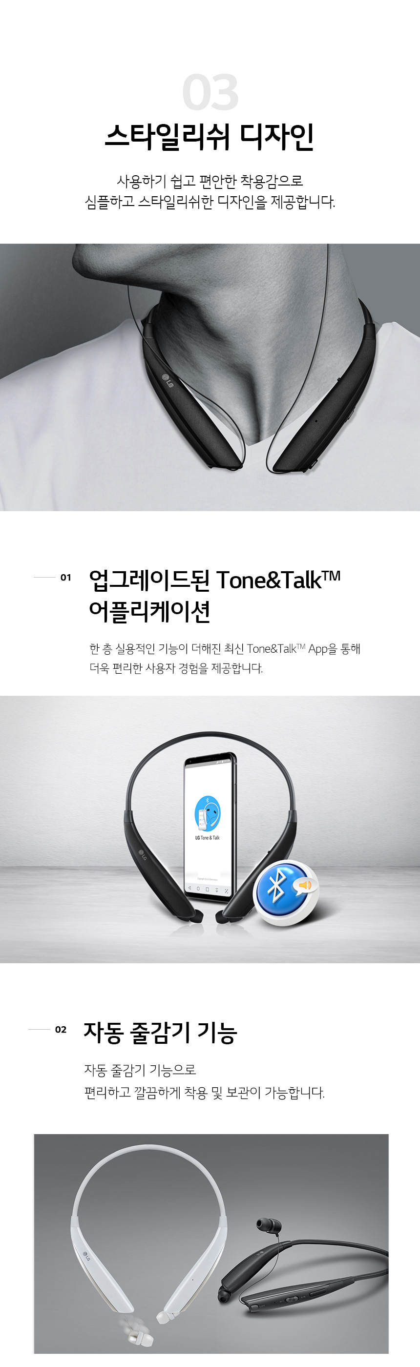 Tone&Talk™