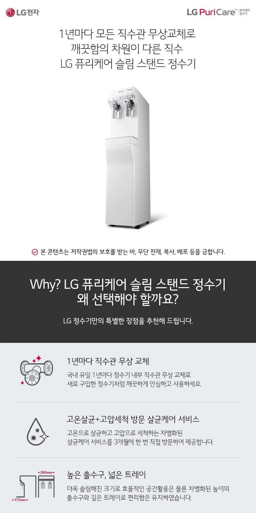 Why LG