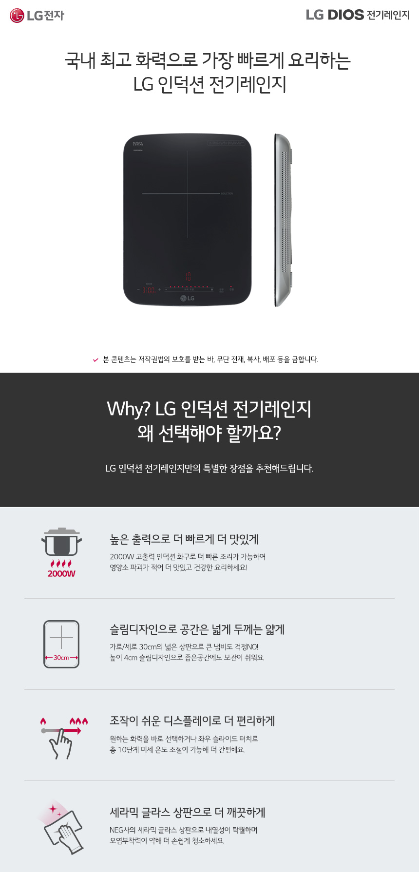 온라인몰 추가정보 하단 Why LG